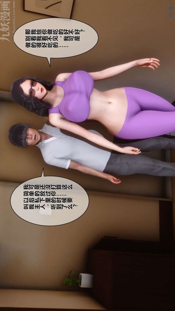 [3D]秘密第07章-01话