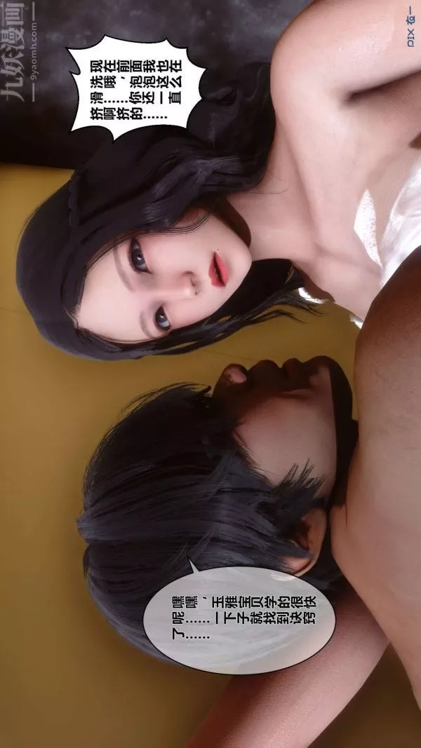 [3D]秘密第07章-02話