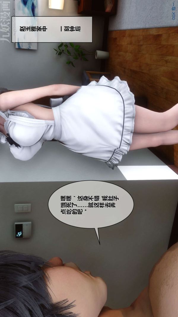 [3D]秘密第07章-02话