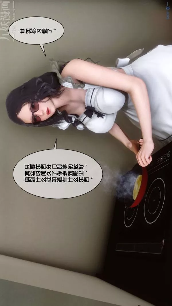 [3D]秘密第07章-02話