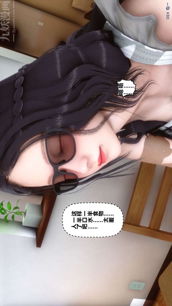 [3D]秘密第07章-02话