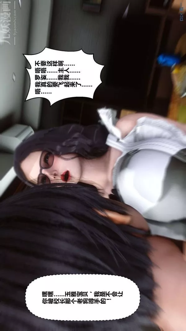 [3D]秘密第07章-02話