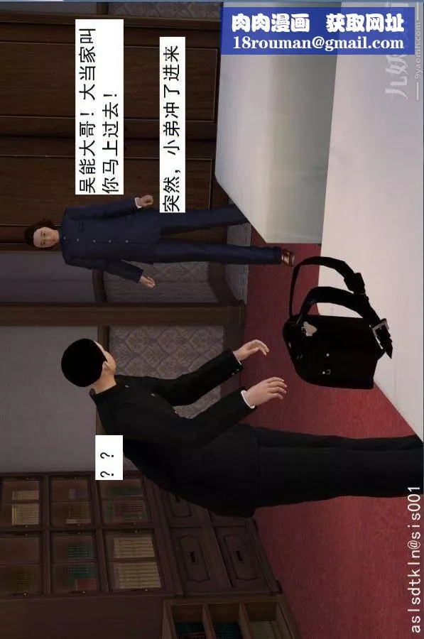 [3D]驅靈師第51話-婚約[下]