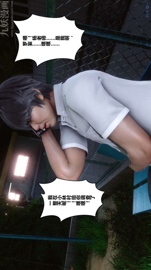 [3D]秘密第07章-03話