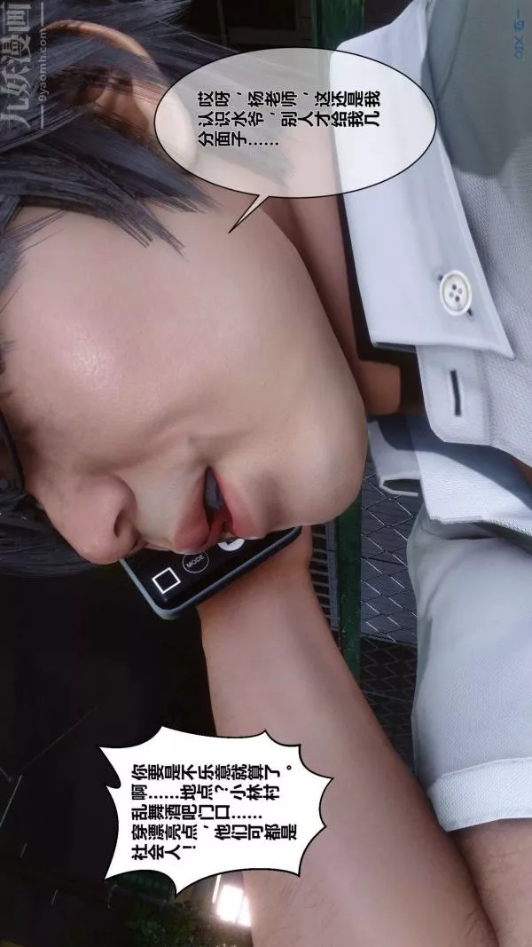 [3D]秘密第07章-03話