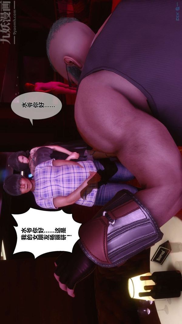 [3D]秘密第07章-03话