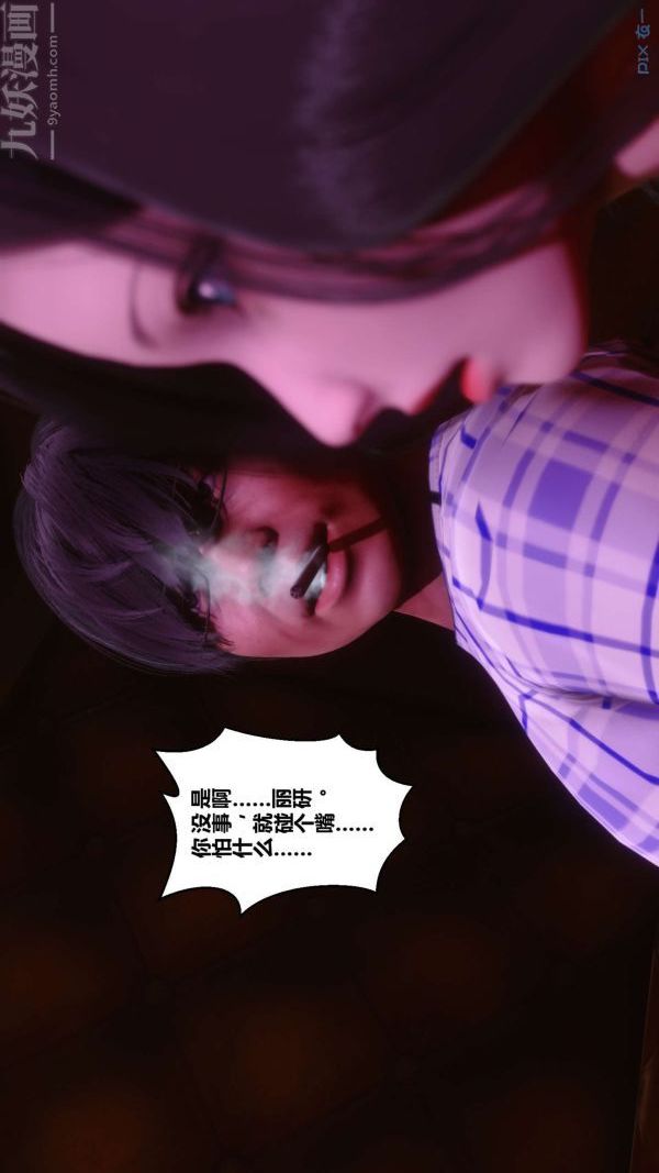 [3D]秘密第07章-03話