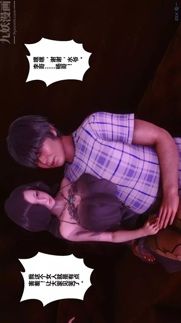 [3D]秘密第07章-03話