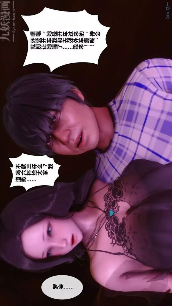 [3D]秘密第07章-03話
