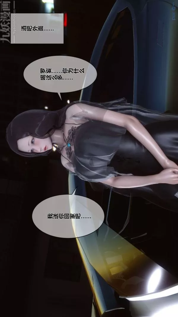 [3D]秘密第07章-03話