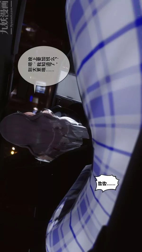 [3D]秘密第07章-03話