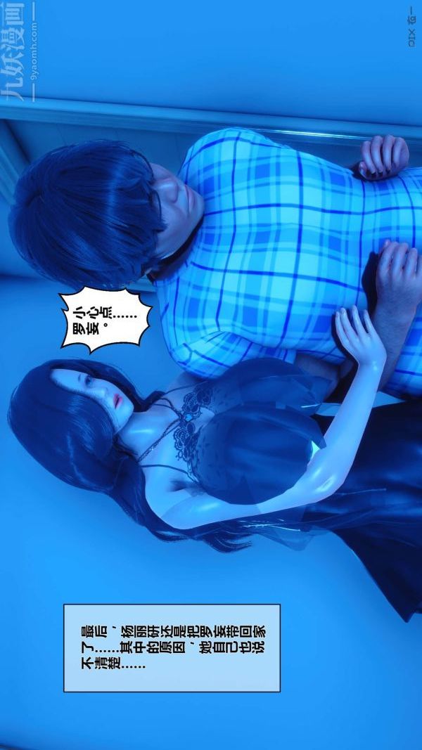[3D]秘密第07章-03話