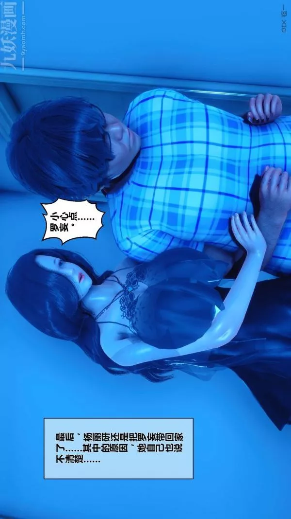 [3D]秘密第07章-03話