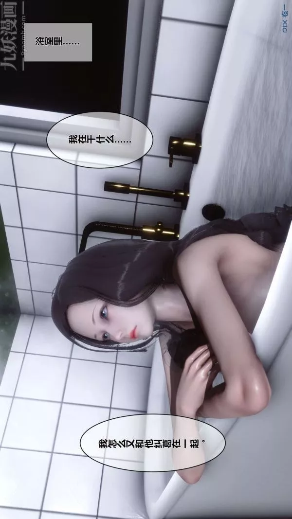 [3D]秘密第07章-03話