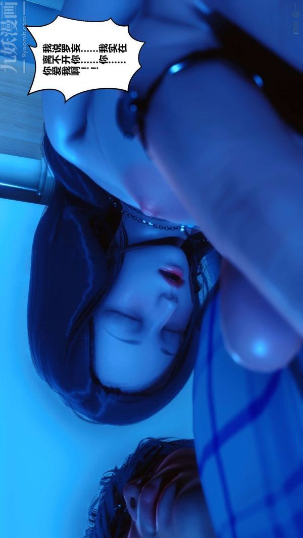 [3D]秘密第07章-03話