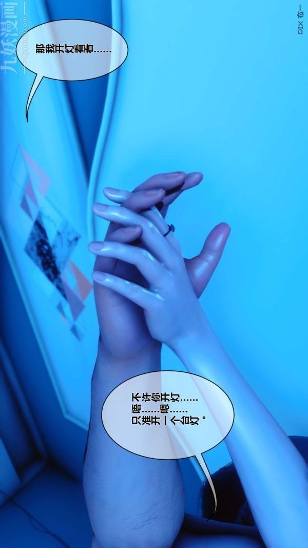 [3D]秘密第07章-03话