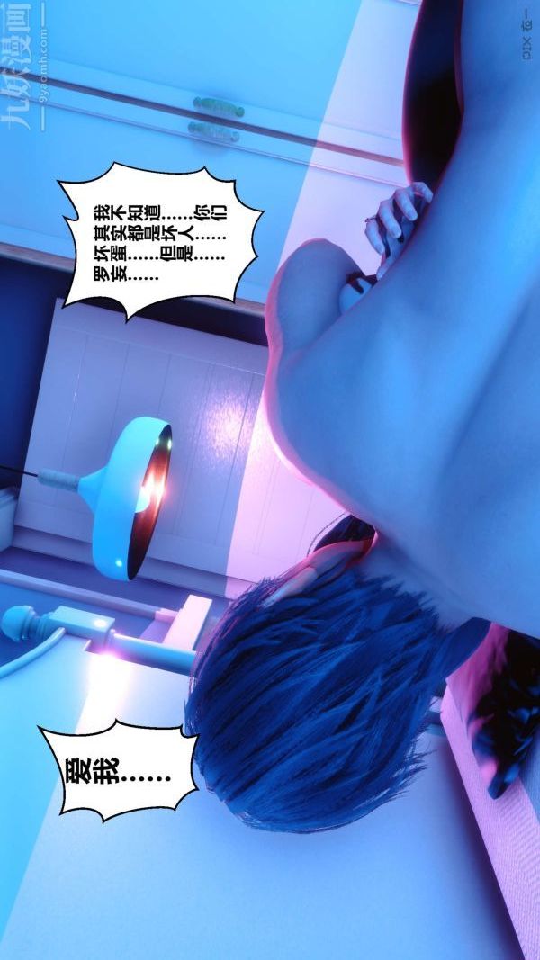 [3D]秘密第07章-03話