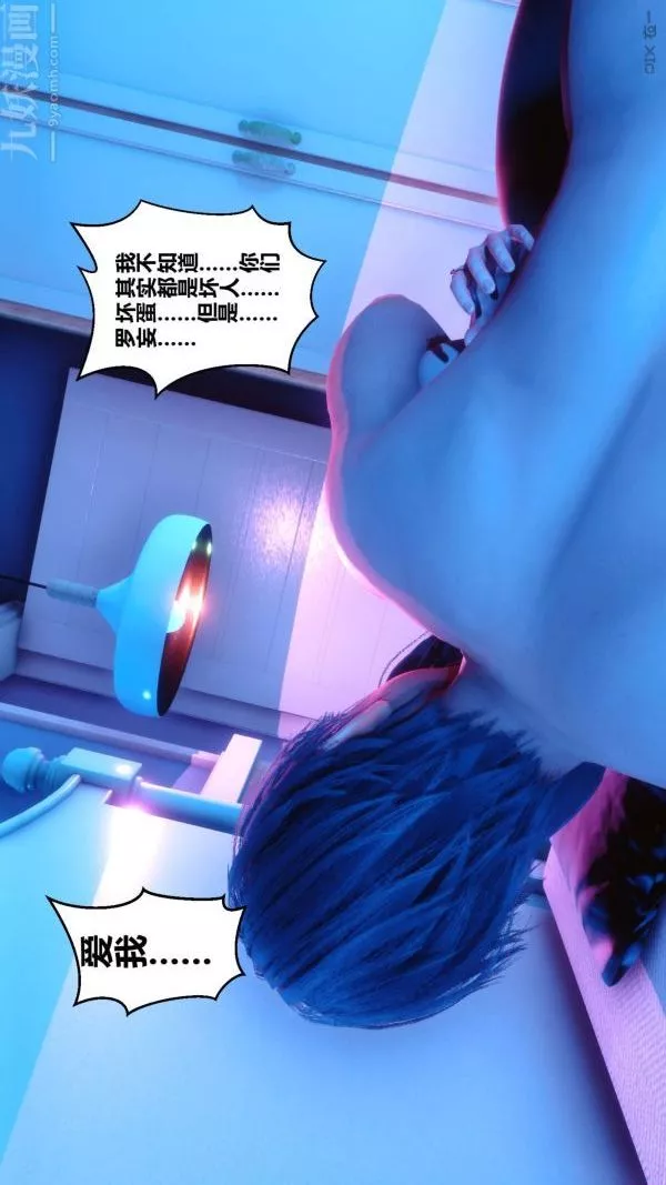 [3D]秘密第07章-03話