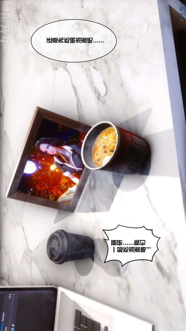 [3D]秘密第08章-01話