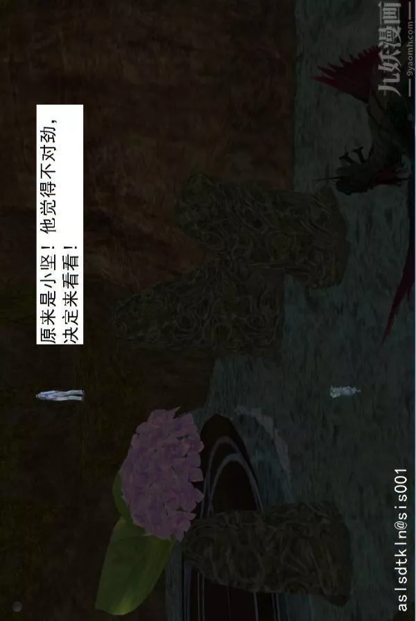 [3D]驅靈師第52話-捕獲[下]