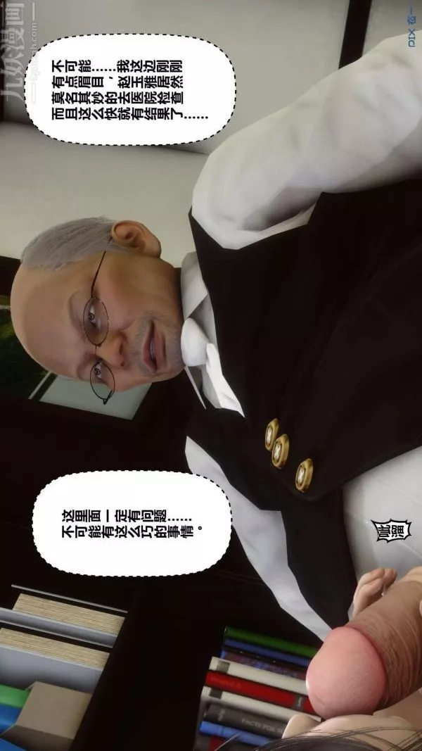 [3D]秘密第08章-01話