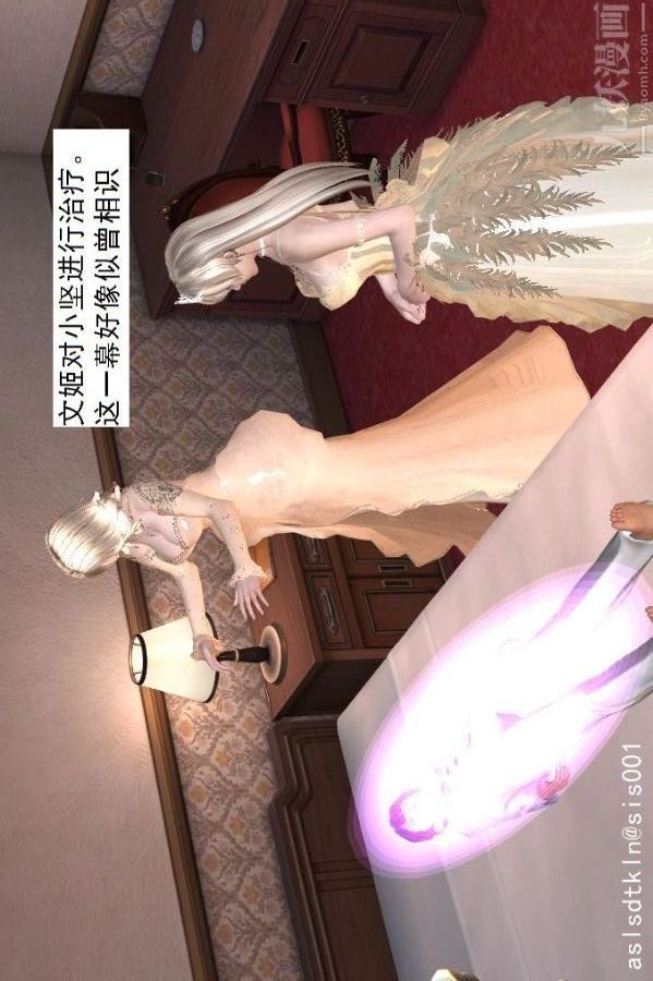 [3D]驱灵师第52话-捕获[下]