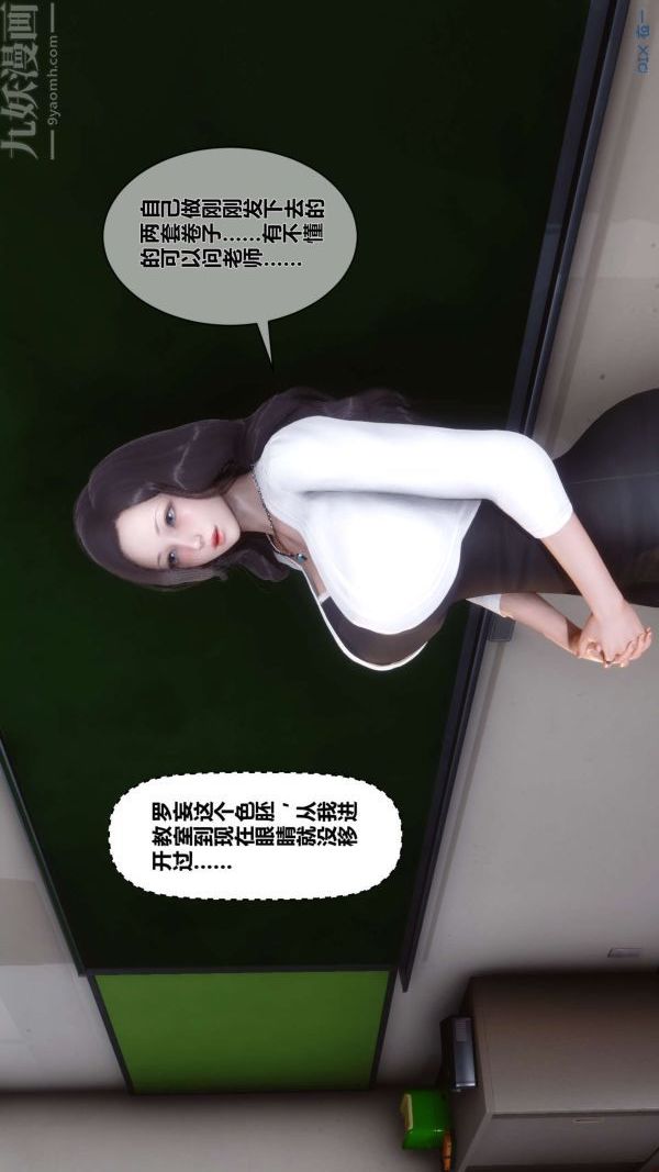 [3D]秘密第08章-01话
