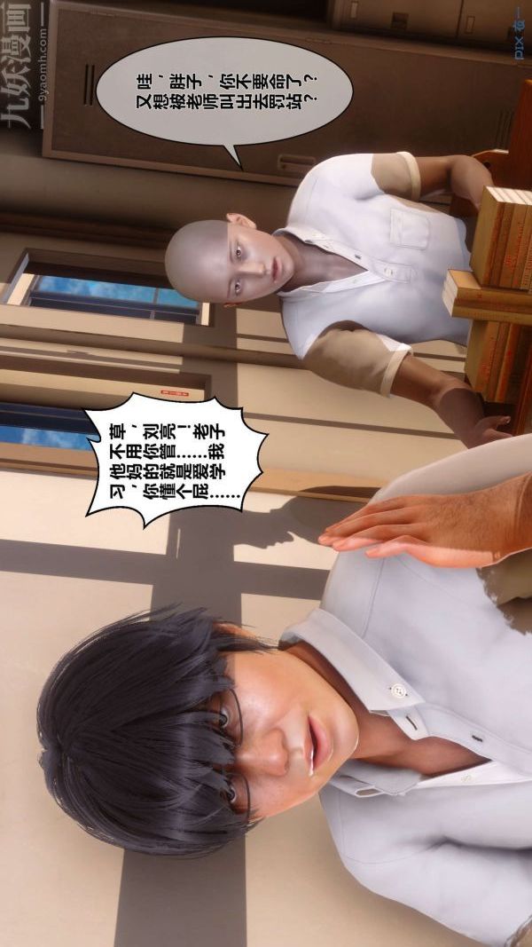 [3D]秘密第08章-01话