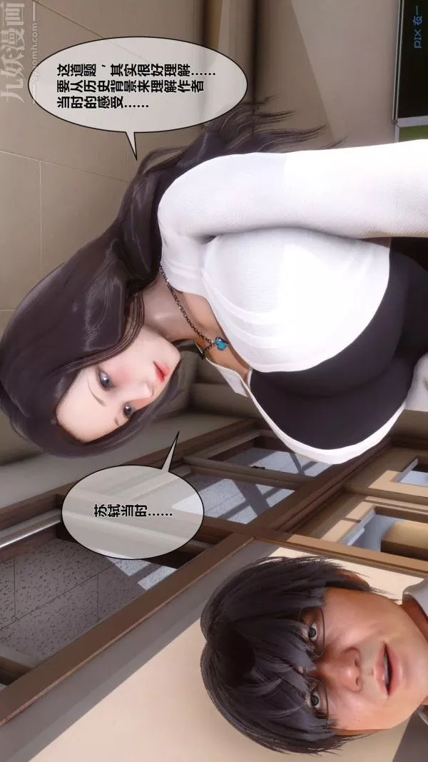 [3D]秘密第08章-01話