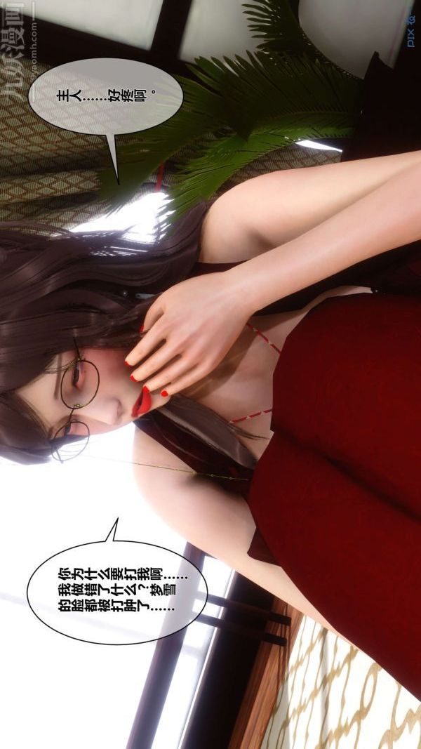 [3D]秘密第08章-02話