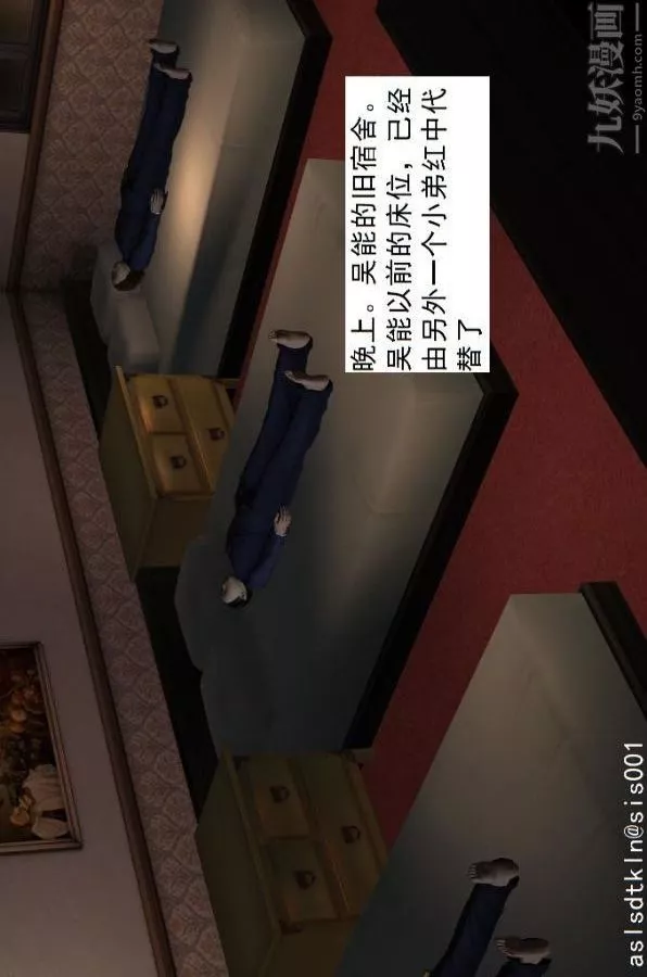 [3D]驅靈師第53話-惡魔[上]
