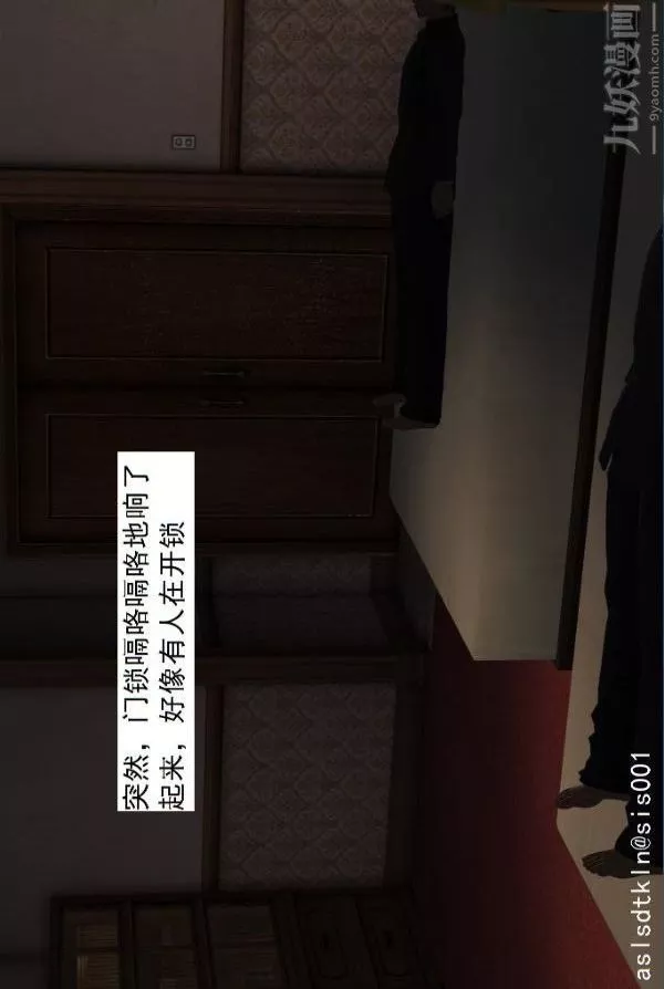 [3D]驅靈師第53話-惡魔[上]