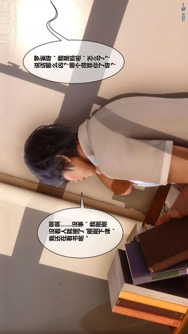 [3D]秘密第08章-02話