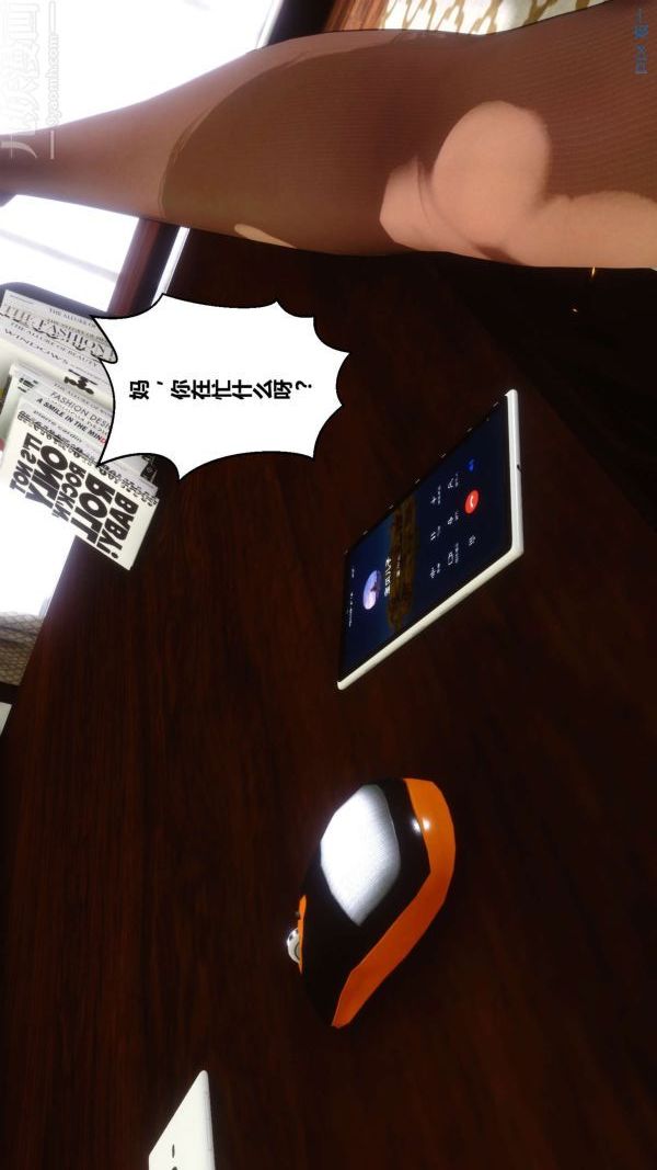 [3D]秘密第08章-02話