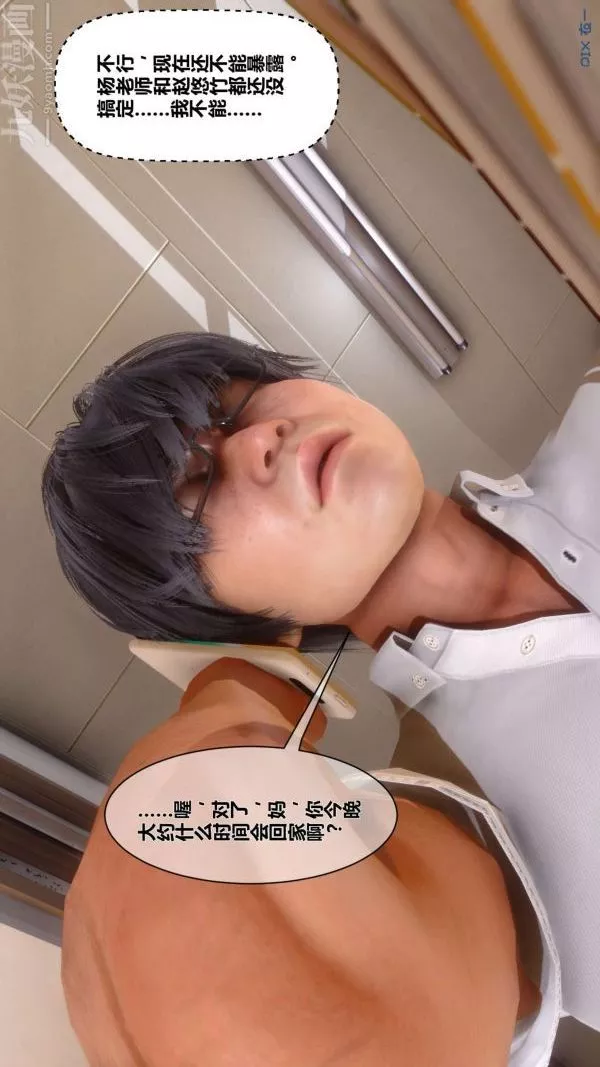[3D]秘密第08章-02話