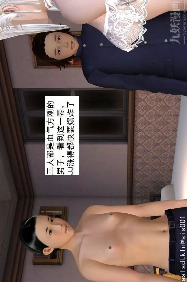 [3D]驅靈師第53話-惡魔[下]