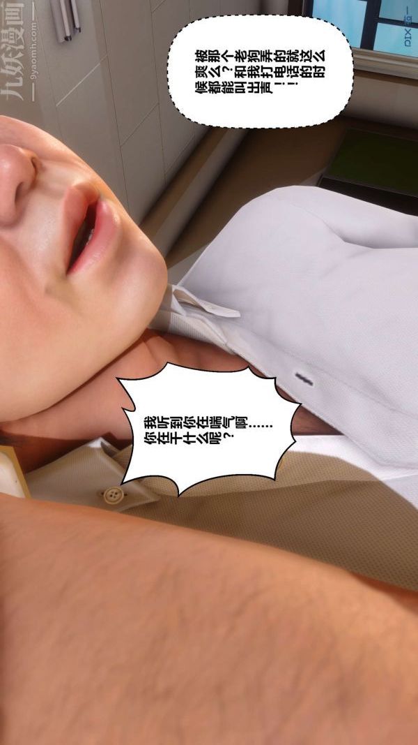 [3D]秘密第08章-02話