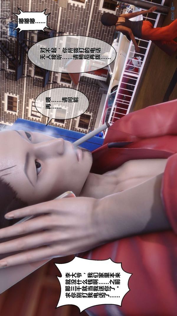 [3D]秘密第08章-02話