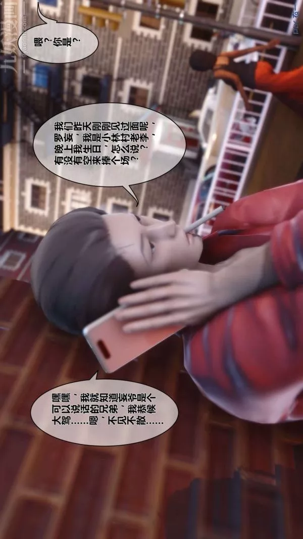 [3D]秘密第08章-02話