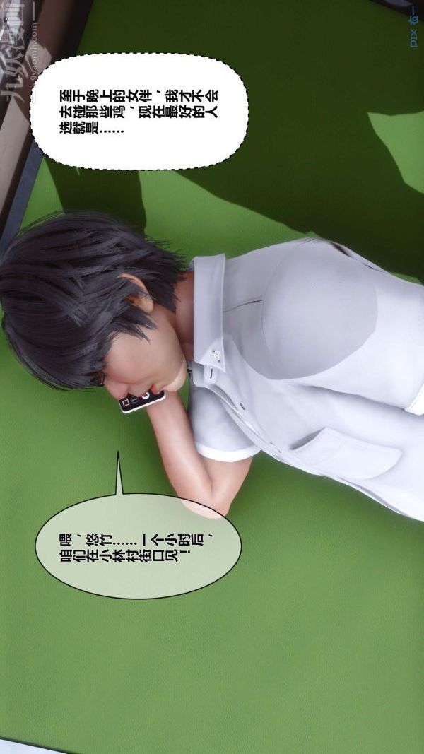 [3D]秘密第08章-02話