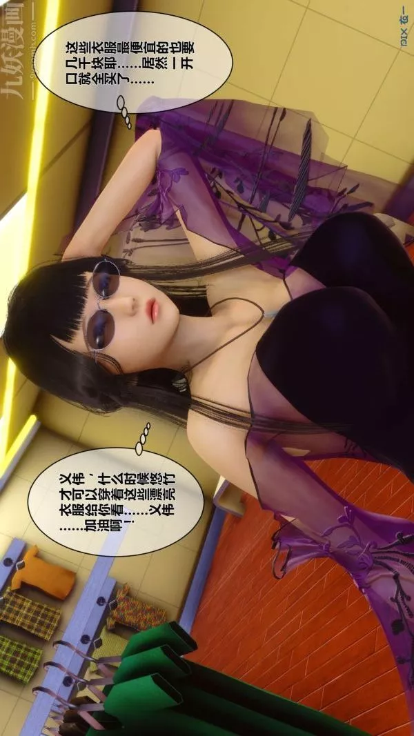 [3D]秘密第08章-03話
