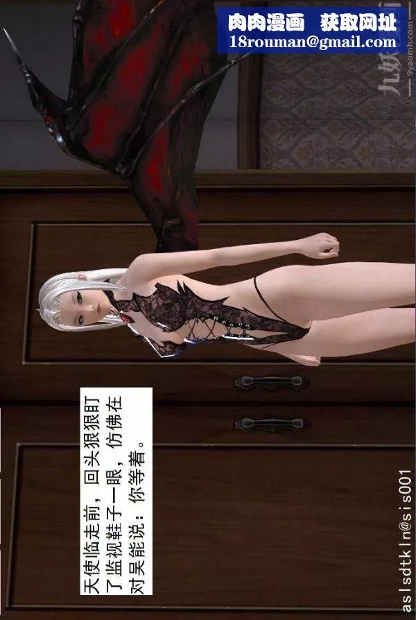 [3D]驅靈師第54話-復仇！[上]