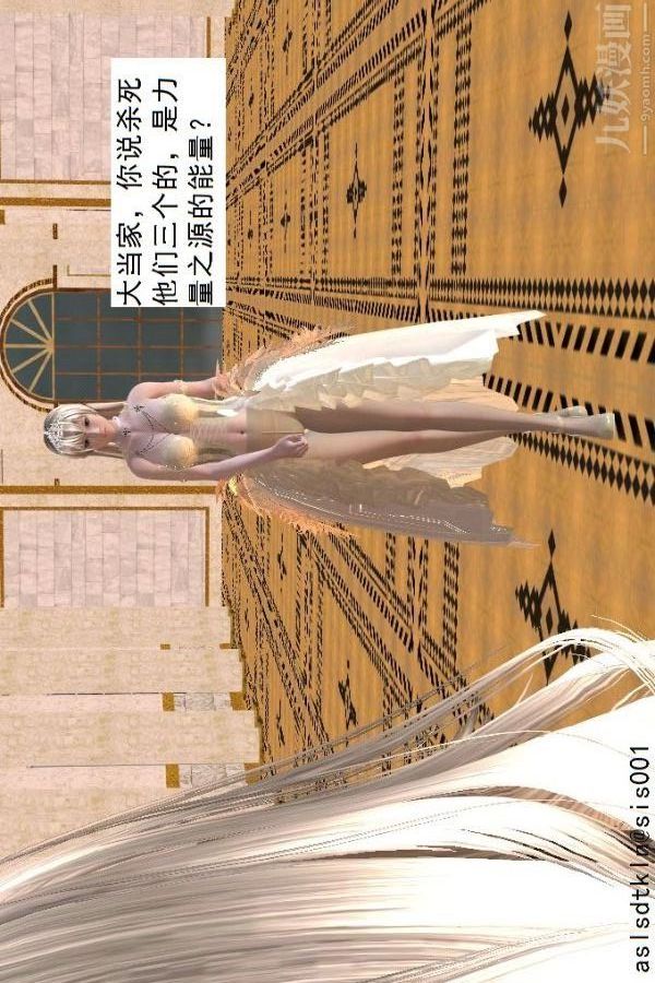 [3D]驱灵师第54话-復仇！[上]