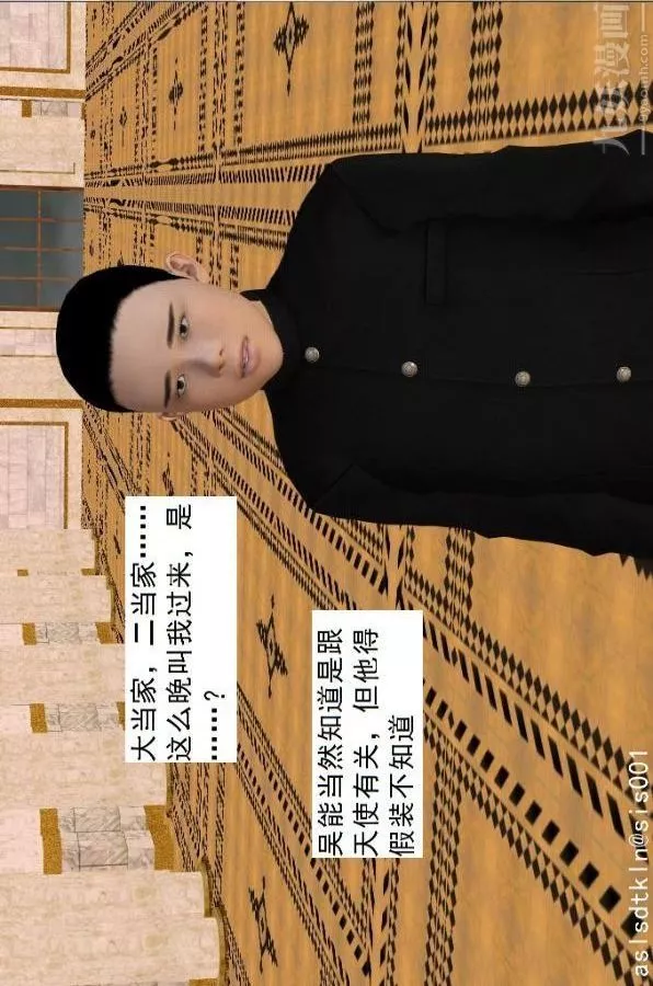 [3D]驅靈師第54話-復仇！[上]