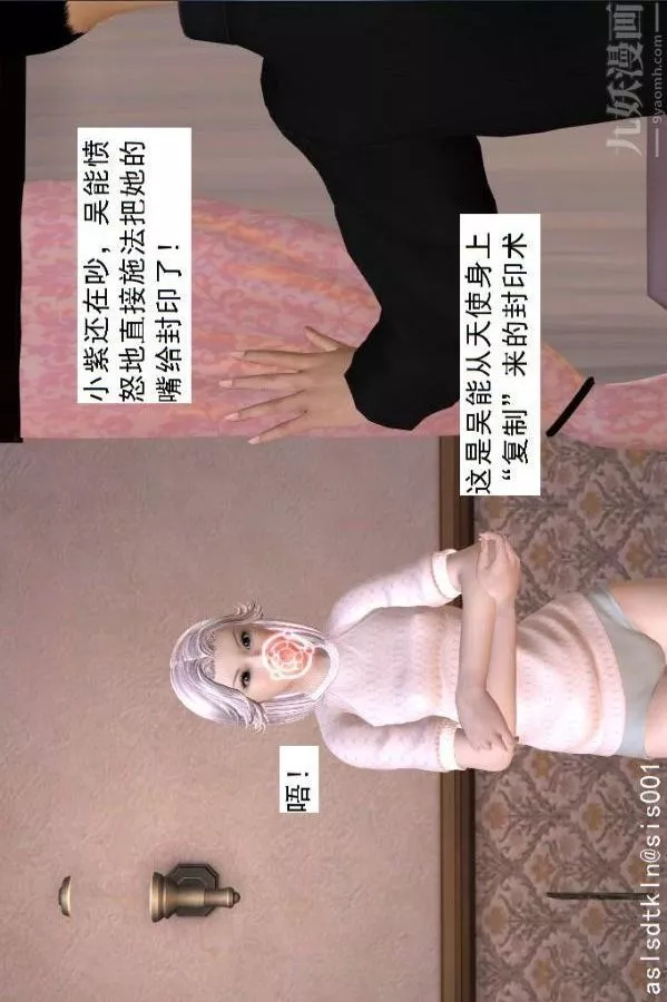 [3D]驅靈師第54話-復仇！[上]