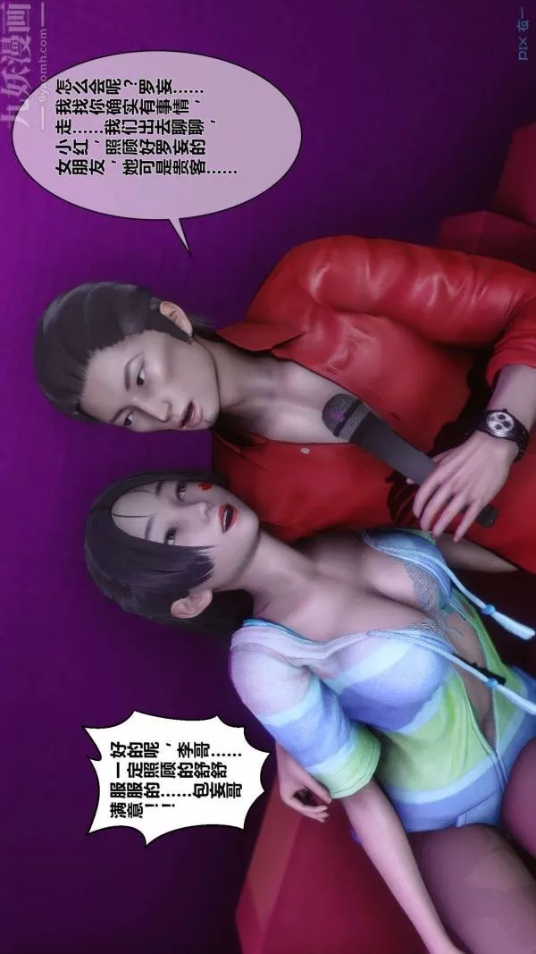 [3D]秘密第08章-03話