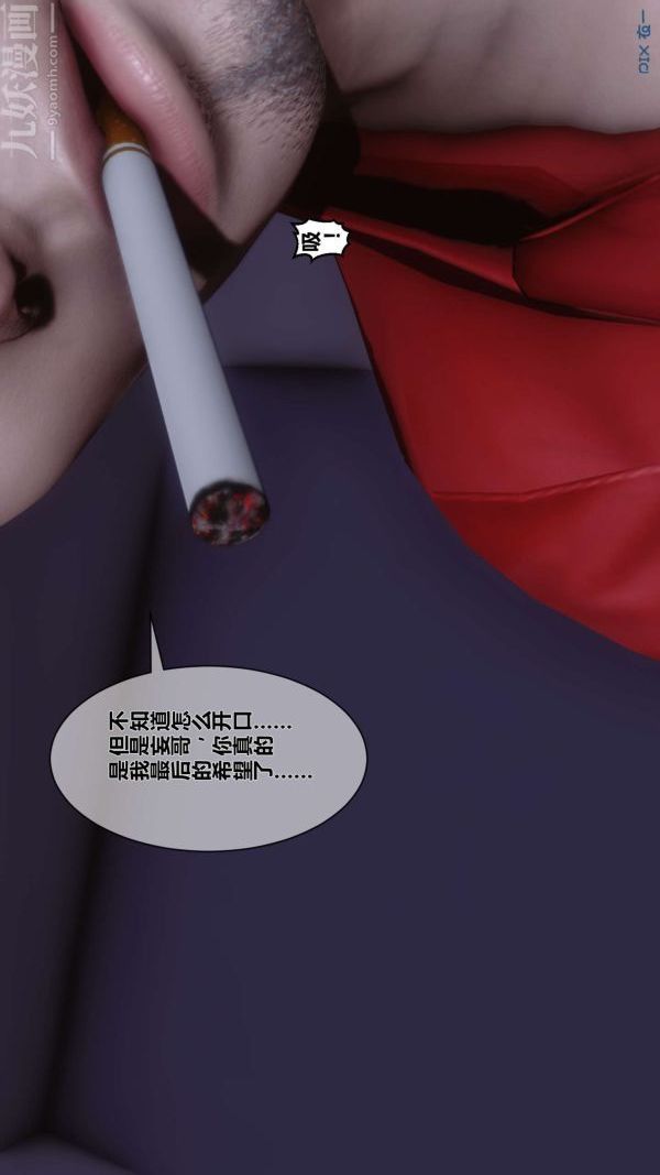 [3D]秘密第08章-03話