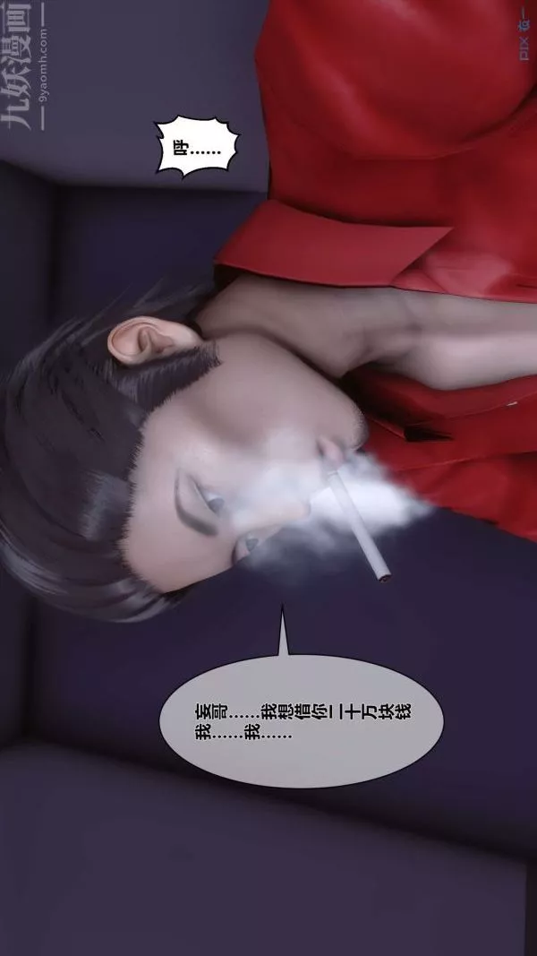[3D]秘密第08章-03話