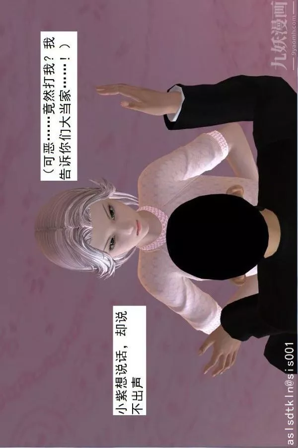 [3D]驅靈師第54話-復仇！[下]