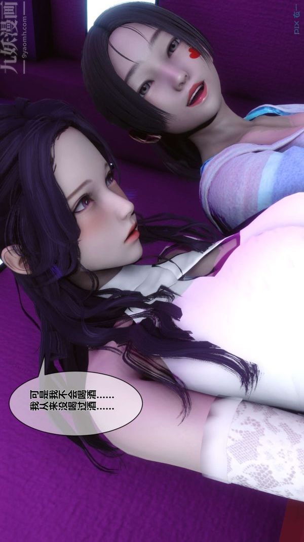 [3D]秘密第08章-03话